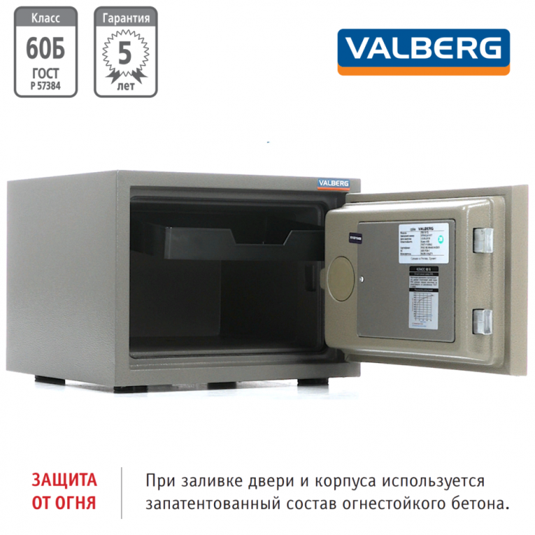 Огнестойкий сейф Valberg FRS-30 CL купить в Новосибирске