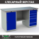 Верстак Profi WT160.WD1/WD5.000 (WB 160Sh + WD1 + WD5) купить в Новосибирске