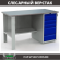 Верстак Profi WT140.F1/WD5.000 купить в Новосибирске