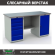 Верстак Profi WT160.WD5/WD1.000 купить в Новосибирске