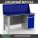 Верстак Profi WT160.F1/WD2.010 купить в Новосибирске