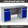 Верстак Profi WT160.WD2/WD2.000 (WB 160Sh + WD2 + WD2) купить в Новосибирске