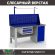 Верстак Profi WT160.F1/WD1.111 купить в Новосибирске