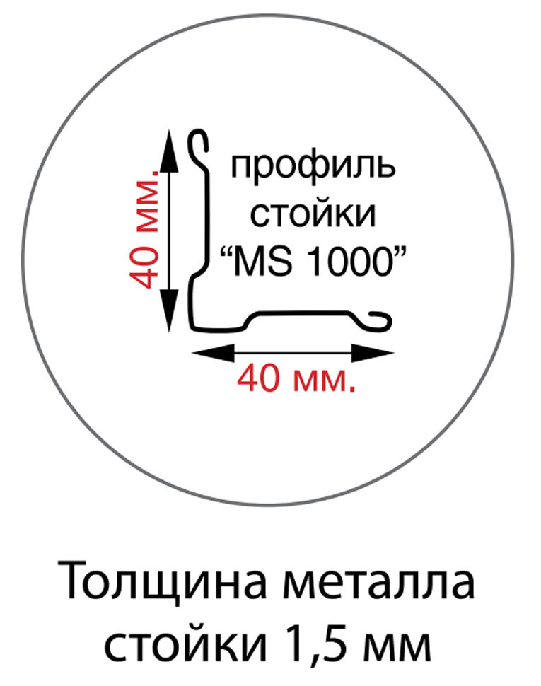 Стойка MS Hard 220 купить в Новосибирске