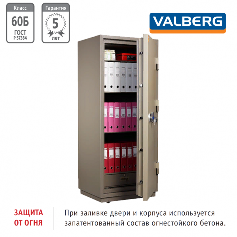 Огнестойкий сейф Valberg FRS 173.T-KL купить в Новосибирске Огнестойкий сейф Valberg FRS 173.T-KL купить в Новосибирске