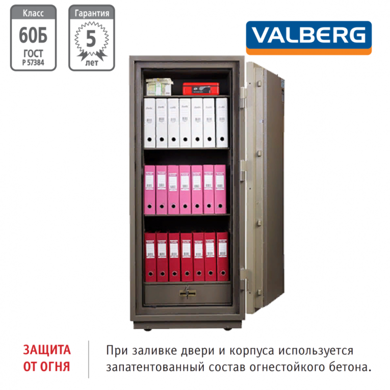 Огнестойкий сейф Valberg FRS 173.T-KL купить в Новосибирске Огнестойкий сейф Valberg FRS 173.T-KL купить в Новосибирске