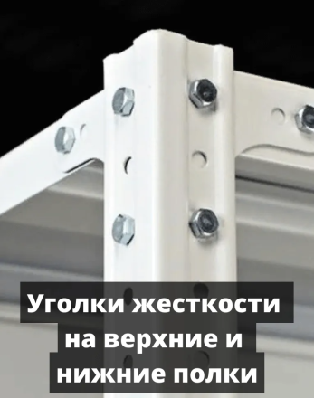 Стеллаж металлический Титан МС-750 1800x1000x700 10 полок купить в Новосибирске