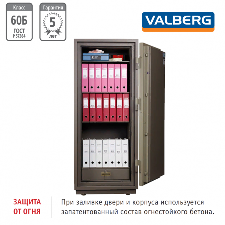 Огнестойкий сейф Valberg FRS-173.T-CL купить в Новосибирске Огнестойкий сейф Valberg FRS-173.T-CL купить в Новосибирске
