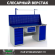 Верстак Profi WT180.WD5/WD1.111 купить в Новосибирске