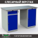 Верстак Profi WT140.WD2/WD1.000 купить в Новосибирске
