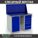 Верстак Profi WT120.WD1/WD5.010 купить в Новосибирске