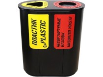 Урна для раздельного сбора мусора Город-2 (830) с метал. вставками пластик / несортируемые отходы Урна для раздельного сбора мусора Город-2 (830) с метал. вставками пластик / несортируемые отходы