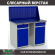 Верстак Profi WT120.WD2/WD2.010 купить в Новосибирске