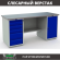 Верстак Profi WT180.WD5/WD1.000 купить в Новосибирске