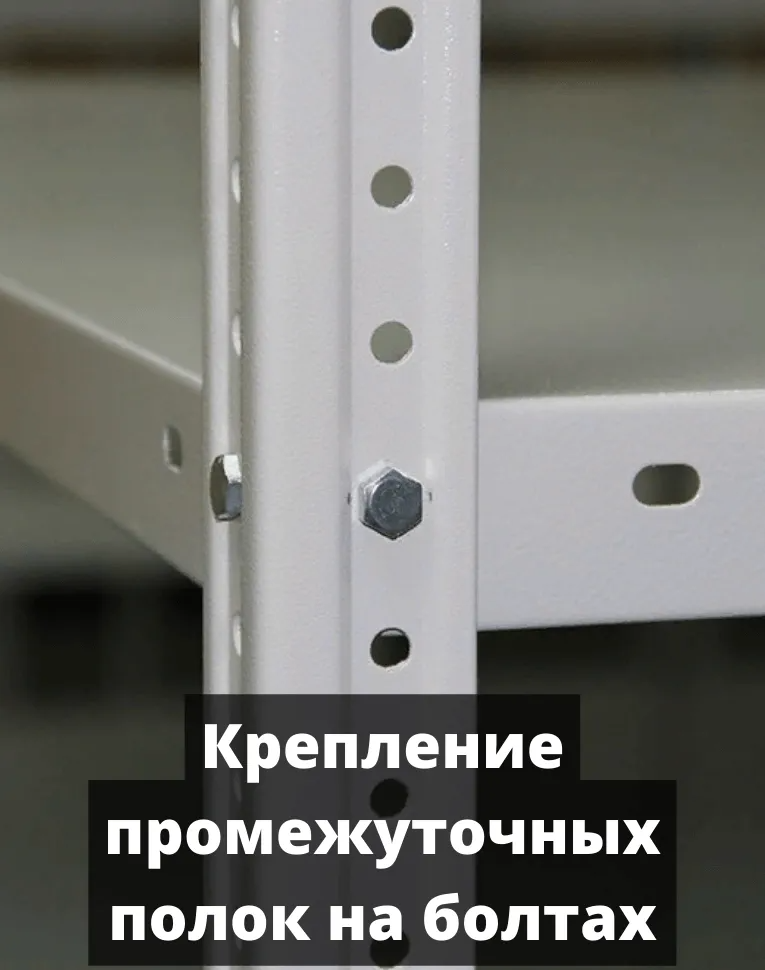 Стеллаж металлический Титан МС-750 3000x700x800 6 полок купить в Новосибирске Стеллаж металлический Титан МС-750 3000x700x800 6 полок купить в Новосибирске