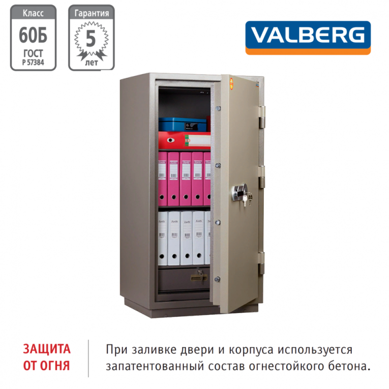 Огнестойкий сейф Valberg FRS-140.T-KL купить в Новосибирске