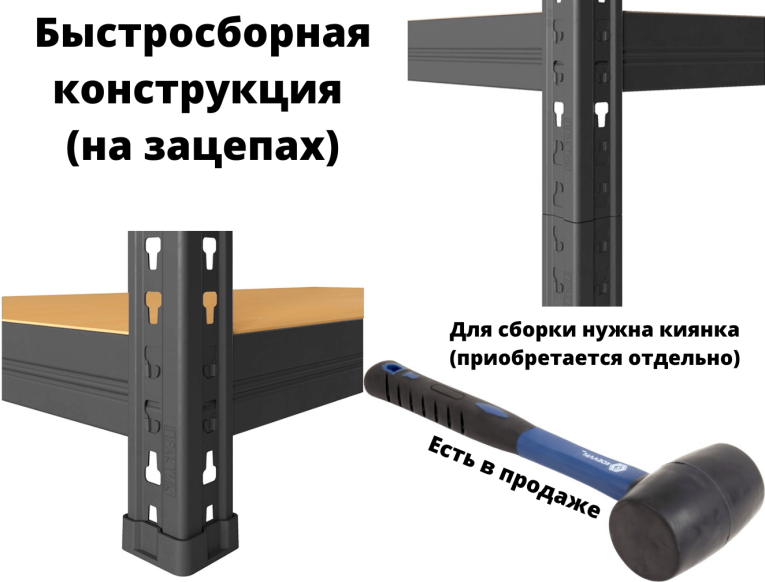 Стеллаж быстросборный ЛОФТ (SBL) 180х75х35 5 полок купить в Новосибирске