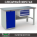 Верстак Profi WT160.WD1/F1.100 купить в Новосибирске