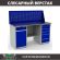 Верстак Profi WT160.WD2/WD5.010 (WB 160Sh + WD2 + WD5 + WS) купить в Новосибирске