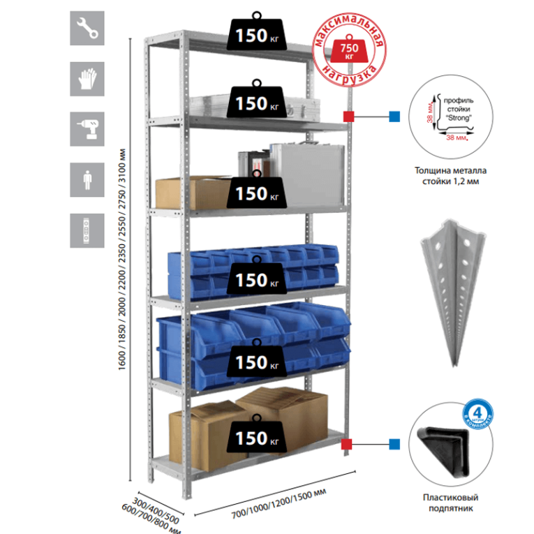 Стеллаж MS Strong 2550х1000х300 6 полок купить в Новосибирске Стеллаж MS Strong 2550х1000х300 6 полок купить в Новосибирске