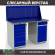 Верстак Profi WT140.WD5/WD2.010 купить в Новосибирске