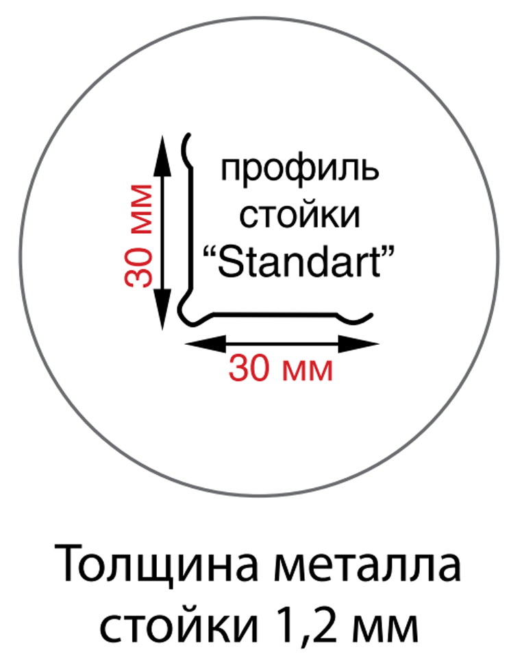 Стойка MS Standart 255 купить в Новосибирске Стойка MS Standart 255 купить в Новосибирске