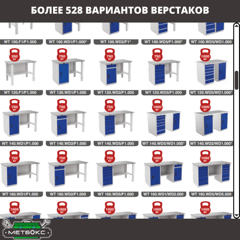 Верстак Profi WT180.WD1/WD1.021 купить в Новосибирске Верстак Profi WT180.WD1/WD1.021 купить в Новосибирске