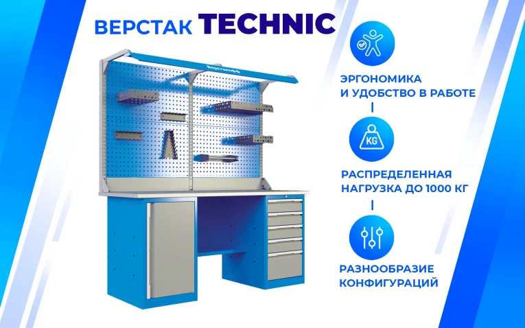 Верстак PRF 161.33.1 купить в Новосибирске Верстак PRF 161.33.1 купить в Новосибирске