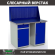 Верстак Profi WT120.WD2/WD1.010 купить в Новосибирске