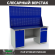 Верстак Profi WT180.WD1/WD2.020 купить в Новосибирске