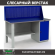 Верстак Profi WT160.F1/WD1.010 купить в Новосибирске