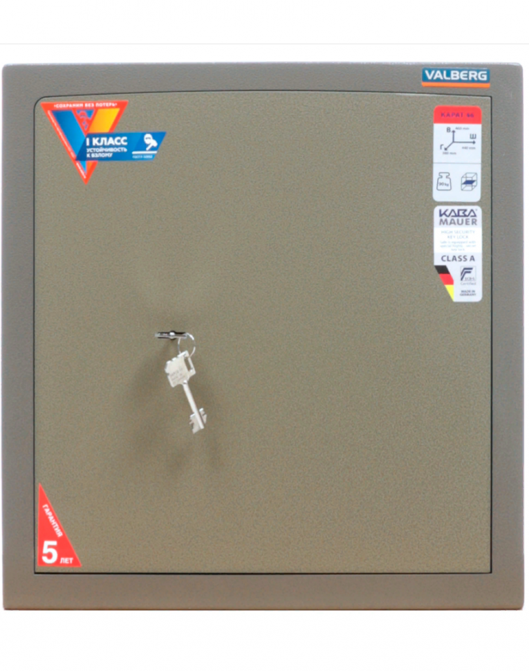 Взломостойкий сейф Valberg Карат-46 купить в Новосибирске