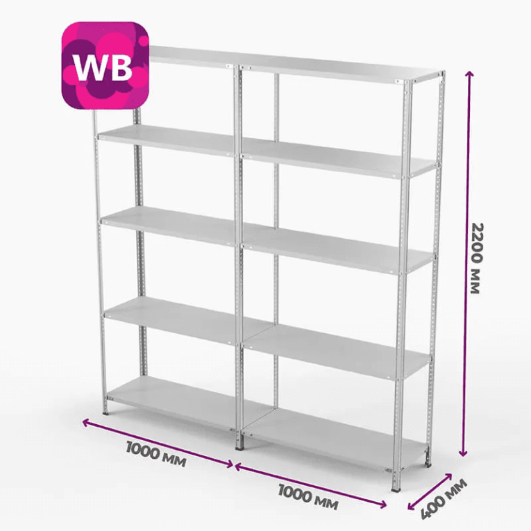 Стеллаж ПВЗ Wildberries 2000х2000х400 5 полок купить в Новосибирске Стеллаж ПВЗ Wildberries 2000х2000х400 5 полок купить в Новосибирске