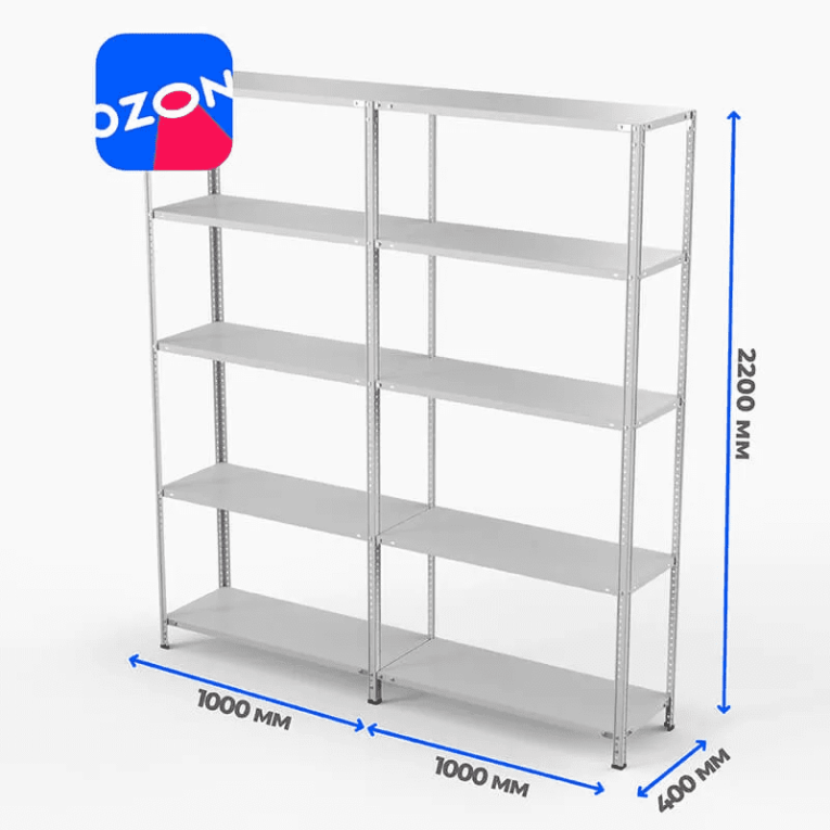 Стеллаж ПВЗ Озон 2000х2000х400 5 полок купить в Новосибирске Стеллаж ПВЗ Озон 2000х2000х400 5 полок купить в Новосибирске