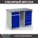 Верстак Profi WT120.WD2/WD5.000 купить в Новосибирске