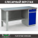 Верстак Profi WT160.F1/WD2.000 купить в Новосибирске