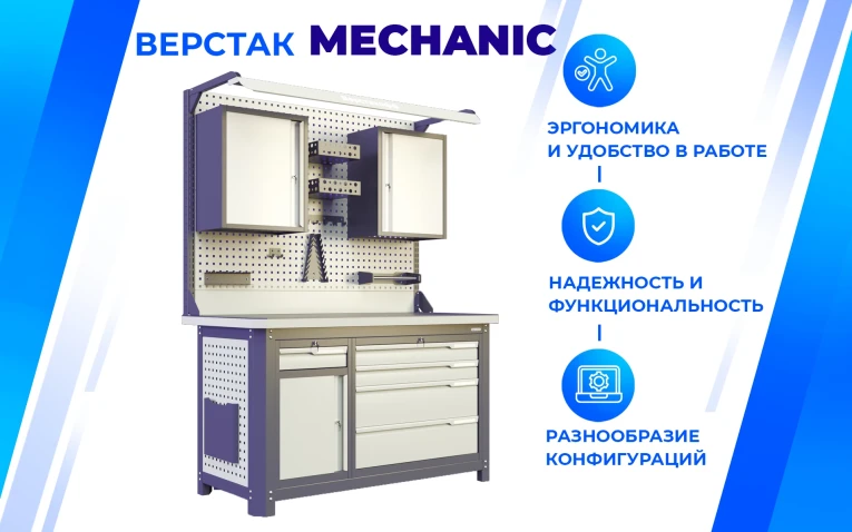 Верстак MCN 1252.S6.1-2 купить в Новосибирске Верстак MCN 1252.S6.1-2 купить в Новосибирске