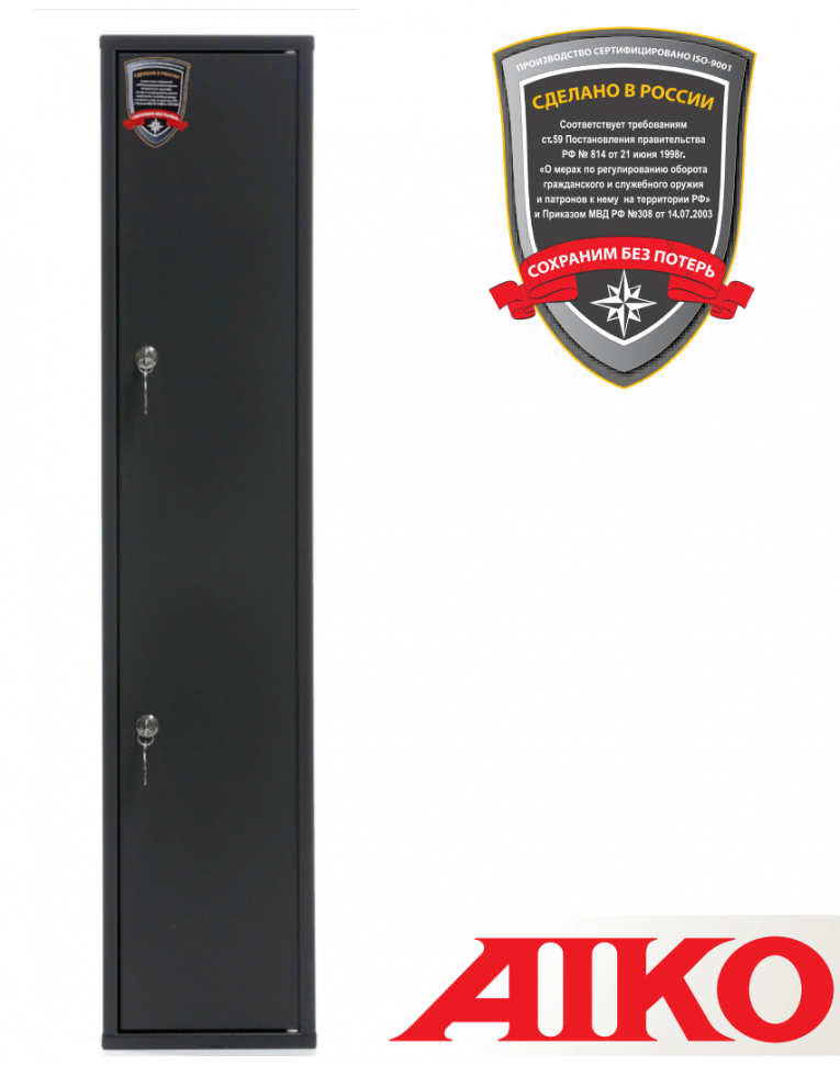 Оружейный сейф Aiko Чирок 1015 (Колибри) купить в Новосибирске