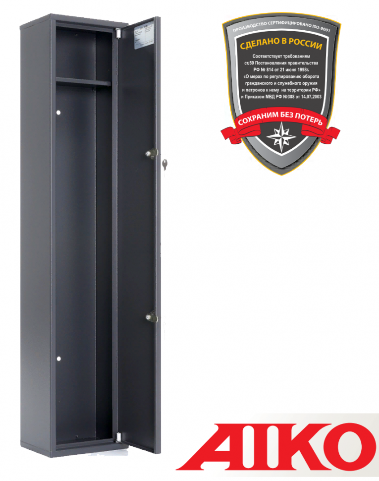 Оружейный сейф Aiko Чирок 1015 (Колибри) купить в Новосибирске
