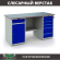 Верстак Profi WT160.WD5/WD2.000 купить в Новосибирске