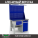Верстак Profi WT120.F1/WD2.121 купить в Новосибирске