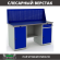 Верстак Profi WT160.WD1/WD2.010 (WB 160Sh + WD1 + WD2 + WS) купить в Новосибирске