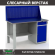 Верстак Profi WT140.F1/WD2.010 купить в Новосибирске